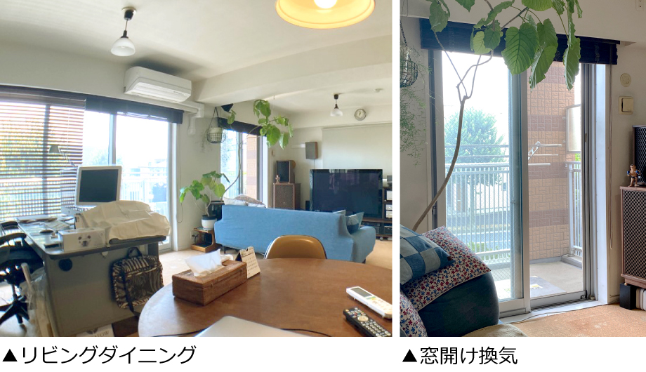 リビングダイニング／窓開け換気写真