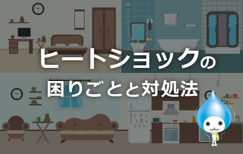 空気の困りごとラボ