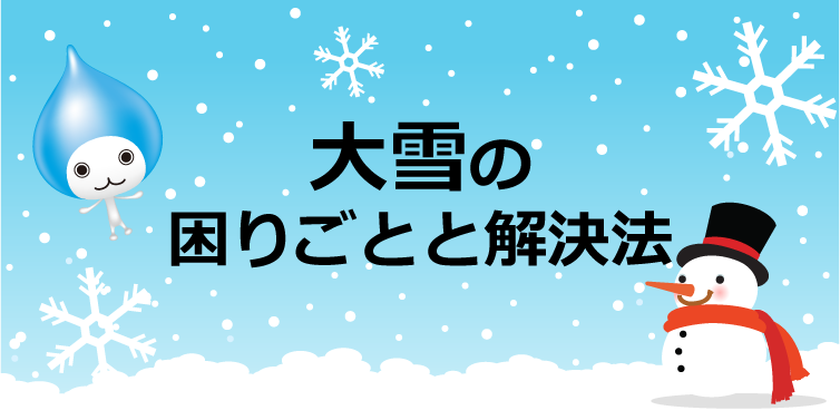 空気の困りごとラボ