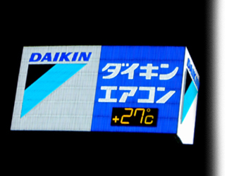 ｢今何度？｣見上げればそこにダイキン！