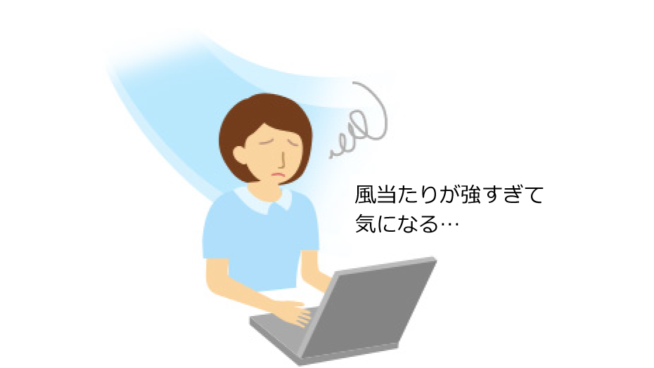 風当たりが強すぎて気になる女性