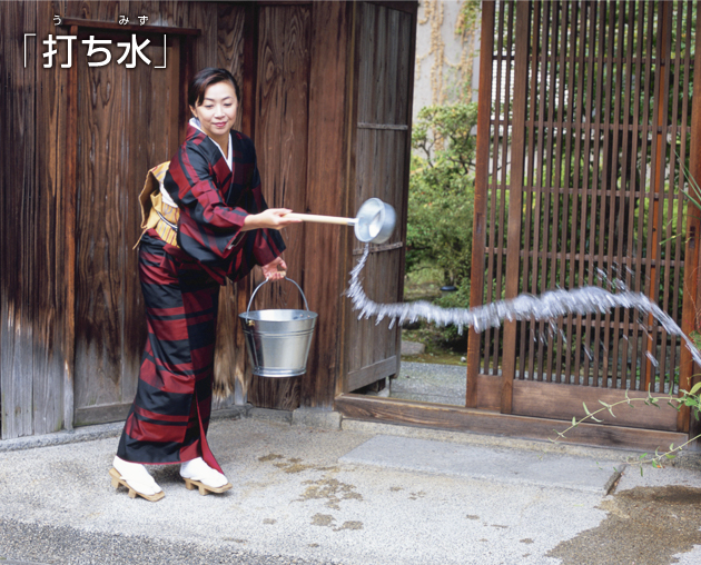 「打ち水」