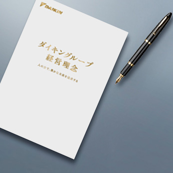 イメージ：経営理念