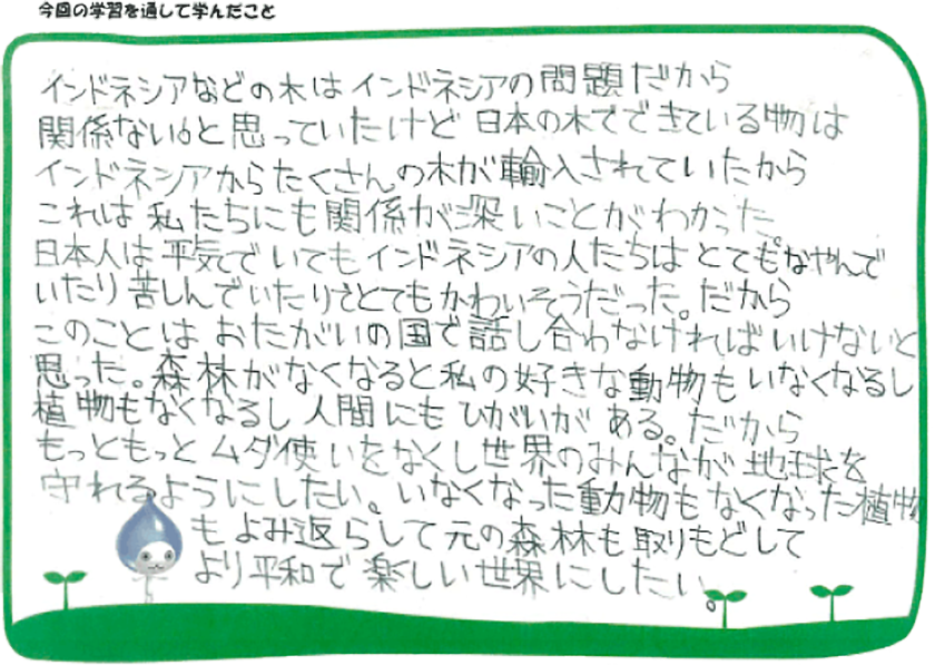 今回の学習を通して学んだこと