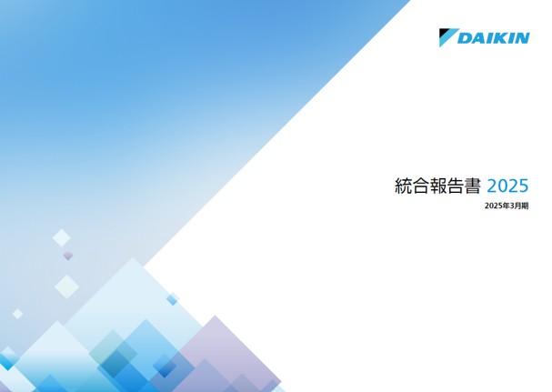 イメージ：統合報告書2025