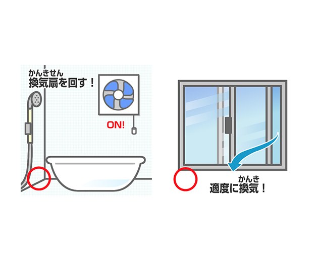 結露（けつろ）を防ぐには？