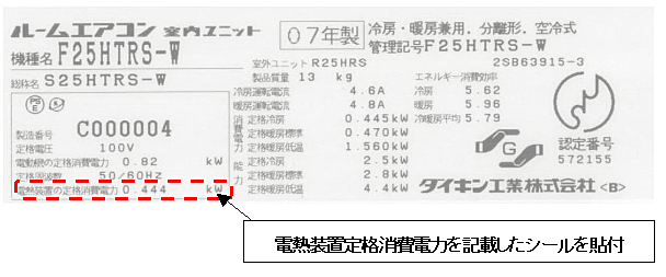 正式な機械銘板