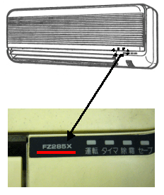 不具合部位について